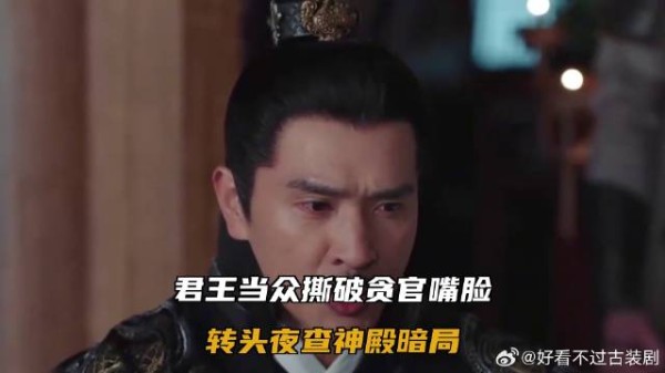 君王当众撕破贪官嘴脸,转头夜查神殿暗局