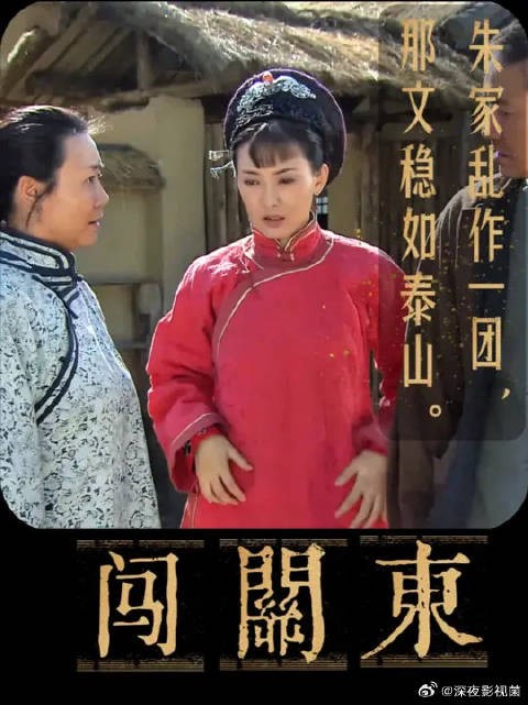 那文在老朱家料事如神