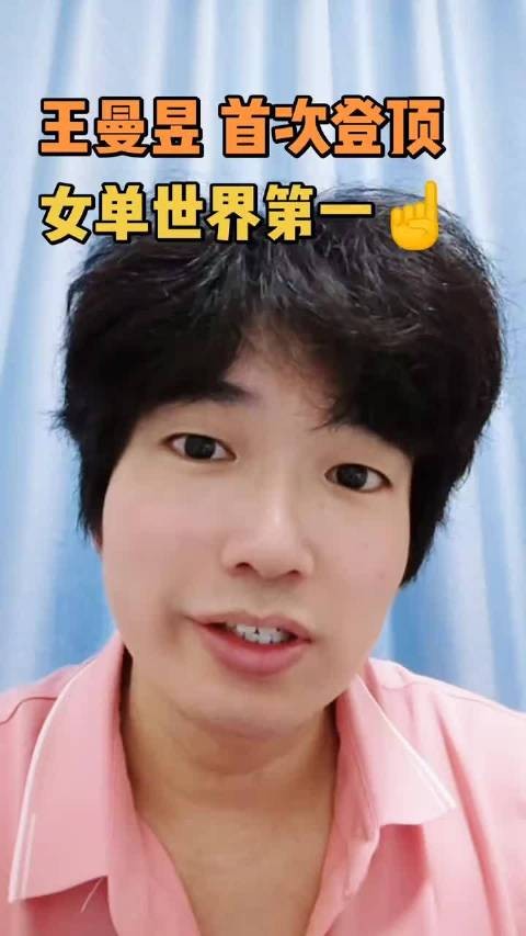 恭喜曼昱！实力说话 关键分拼的就是心态 必胜信念太燃了