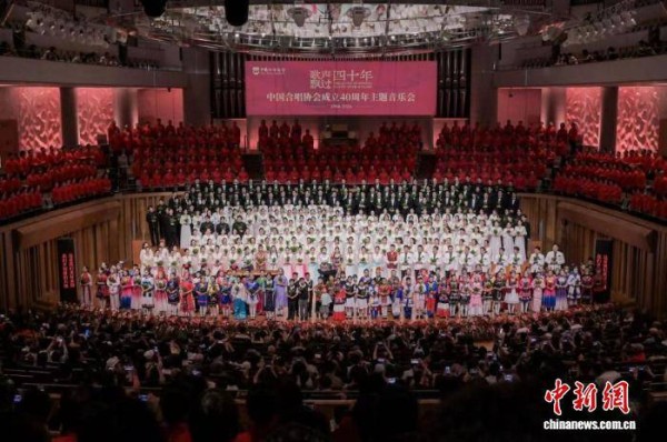 四代同堂千人唱响 中国合唱协会成立40周年系列活动在京举行