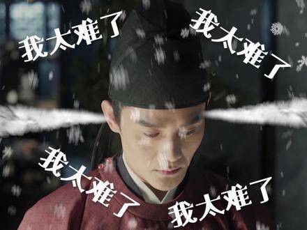 家务千头万绪，朝事盘根错节，官家这“祯”字，真难拆、难解、难放