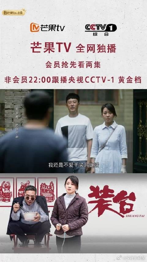 三皮最终选择成全素芬和顺子,自己离开这个伤心地