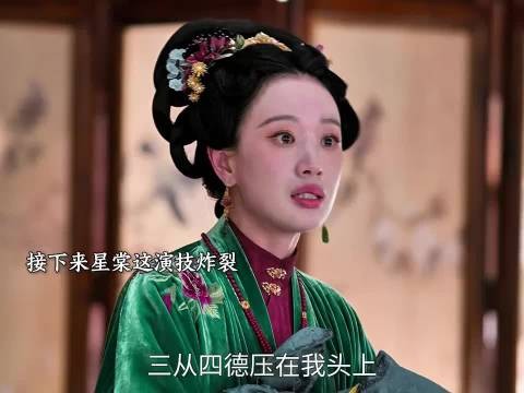 亲情不堪一击,兄长贪心财露本性,星棠看透人心凉薄…