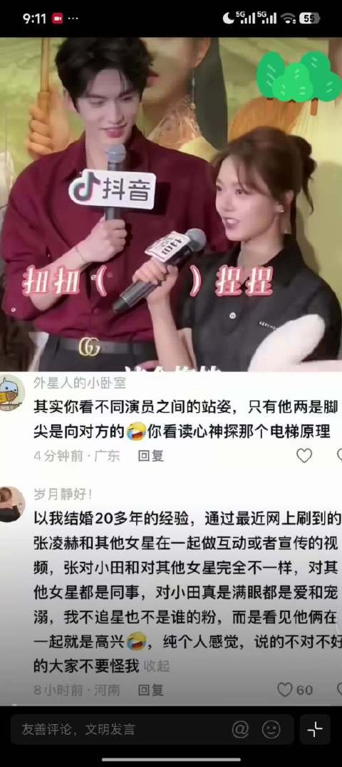 张凌赫对田曦薇真情流露，与工作状态判若两人