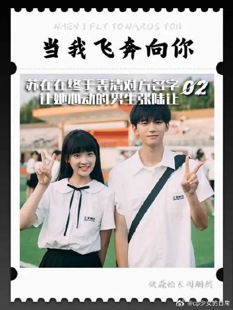 女孩弄错名字引乌龙,军训站岗得机会