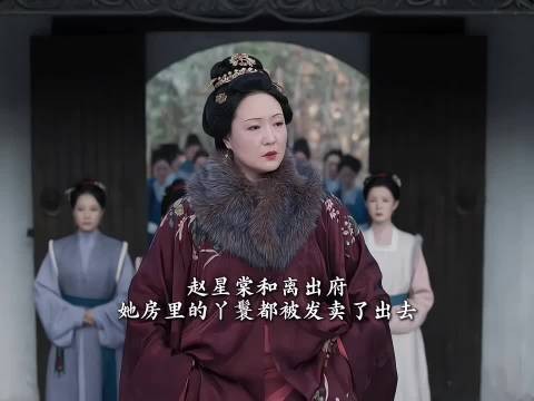 没想到被许配给傻子的玉婵居然还能再回来！看得出来大爷对她很看重了