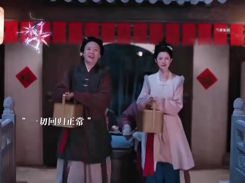 兰香历经重重磨难，卸下重担与姐妹相守相伴