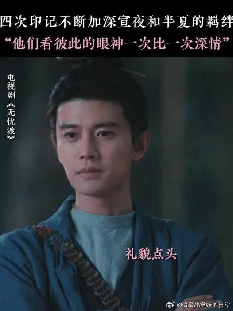 宣夜的爱永远是说的少，做得多的