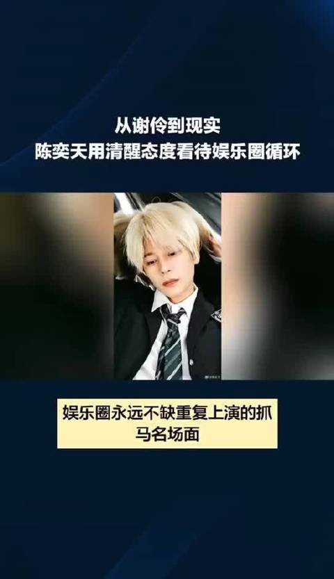 陈奕天热度飙升！多部待播剧扎堆