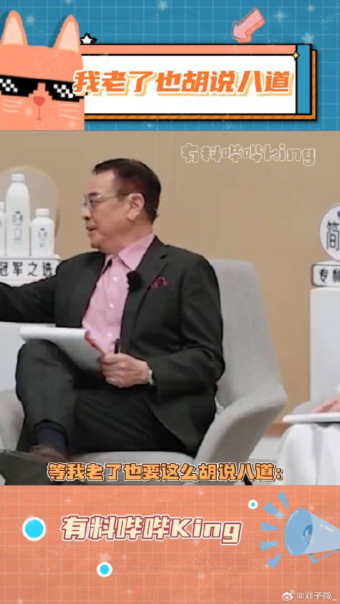 李诚儒：我长得很好笑吗余宇涵 微博VC计划