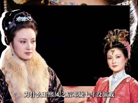 难怪邓婕87版《红楼梦》之后七年不拍戏，被剧组排挤孤立整整3年