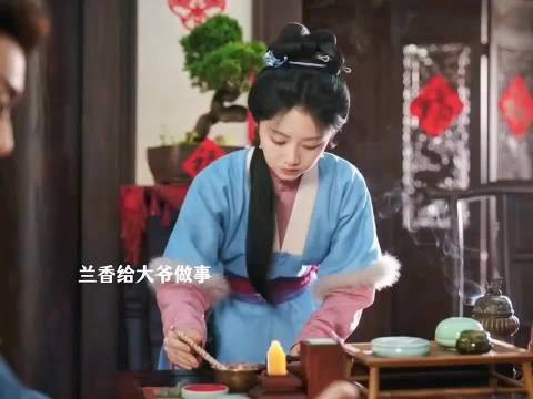 兰香为林锦歧做事，两人般配，杜小姐到来