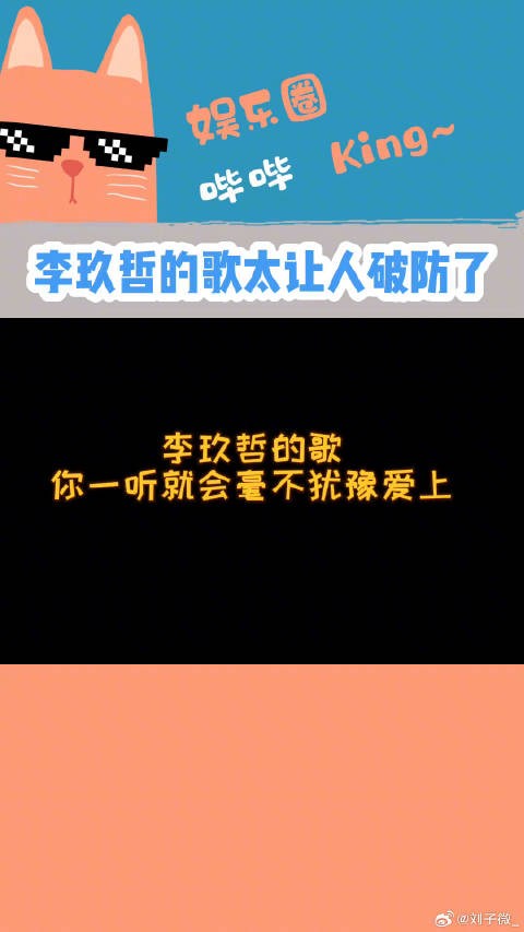 李玖哲深情演唱如常，勾起90后集体回忆