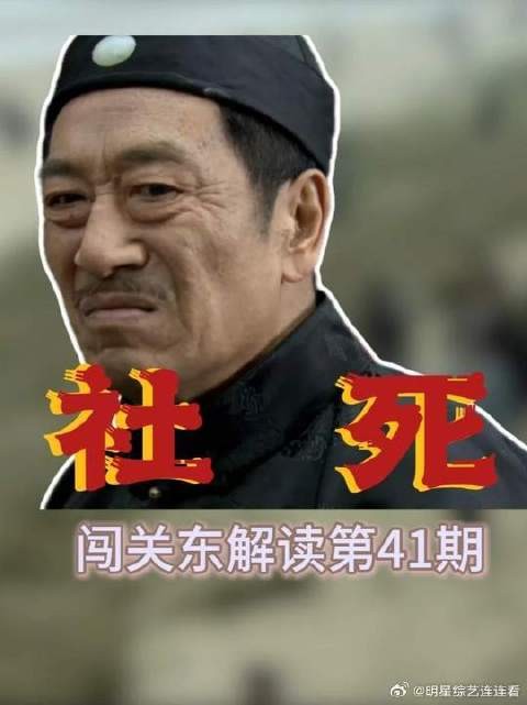 朱开山揭穿碰瓷阴谋，潘五爷当众出丑