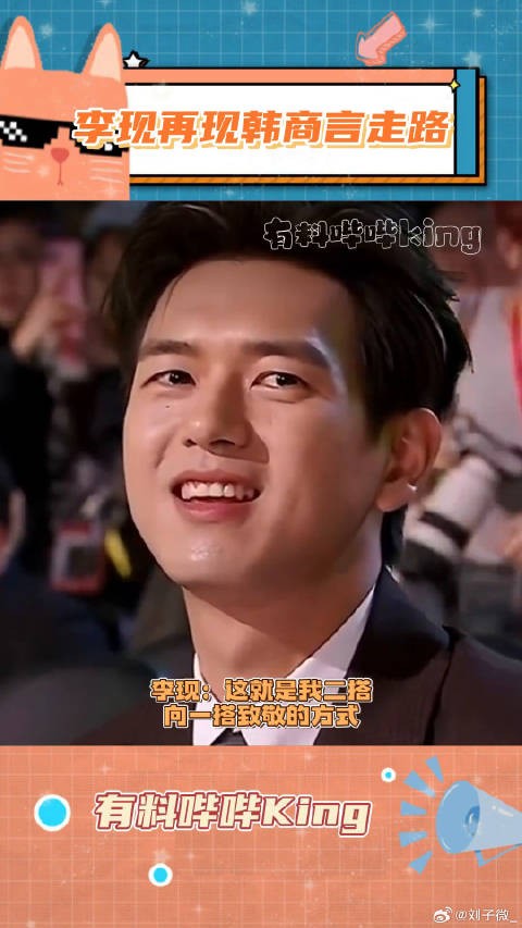 李现:我自有我的节奏李现