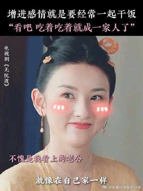 我就说感情是吃出来的吧！还不快去约你的crush吃饭！