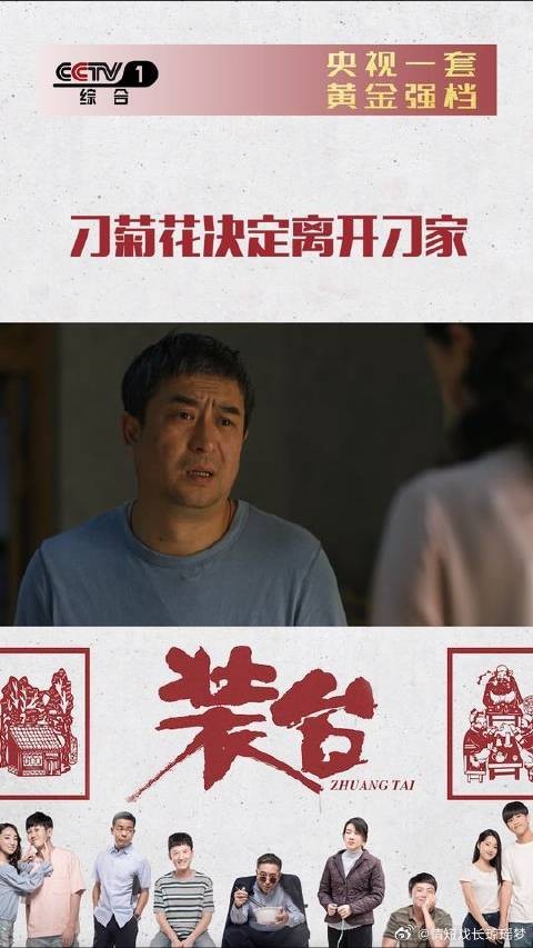 菊执意搬离顺子阻拦无效，为宝宝搬入二代新房