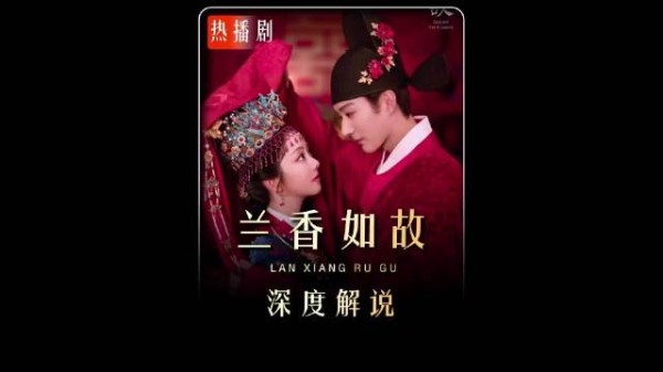 《兰香如故》：林锦岐藏书楼捉奸赵星棠名场面！ 一分钟精选视频扶持计划