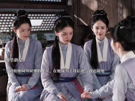 果然，唯有女导演方能呈现大宅院中无雌竞的深邃气韵