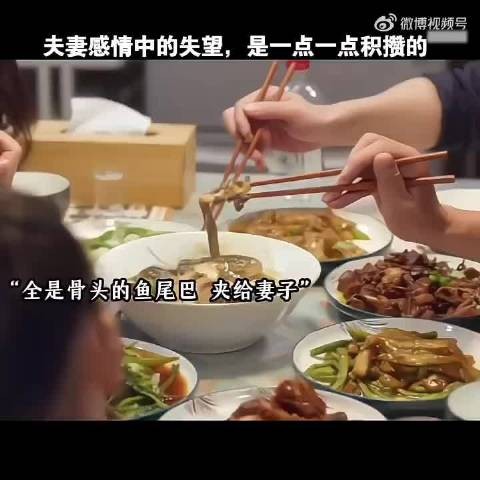 夫妻感情中的失望，是一点一点积攒的