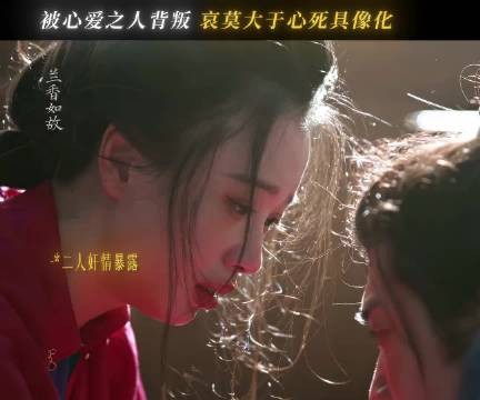 兰香如故长公主第二世仍痴情 被打后坐地反省