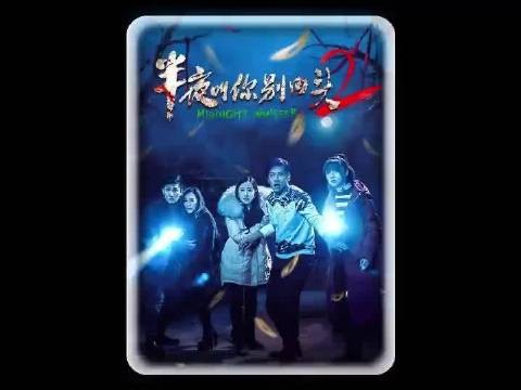恐怖电影 胆小的一定要和对象一起看