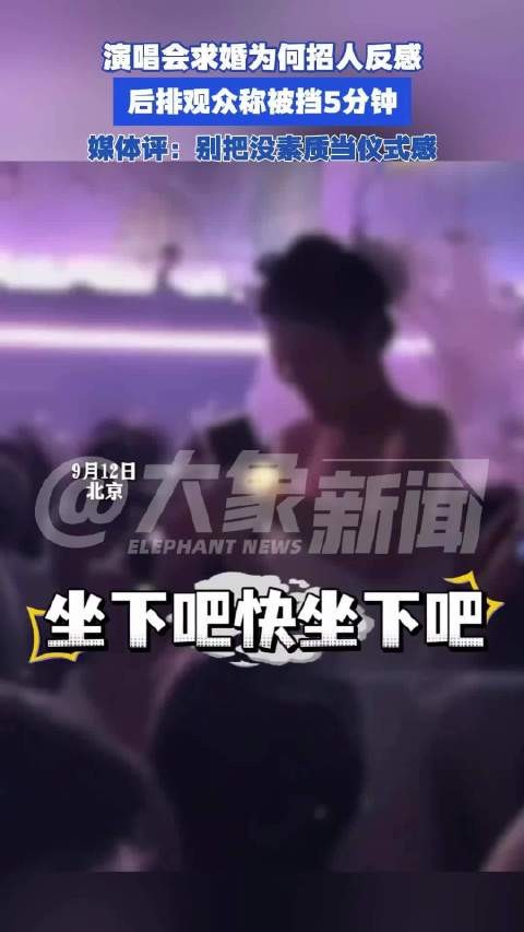 演唱会现场求婚是否侵犯肖像权