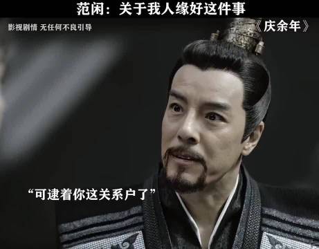 《庆余年》叶轻眉:儿啊,这是娘为你打下的爹爹团