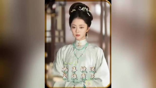 兰香如故开播 ，谭松韵开局就被退婚