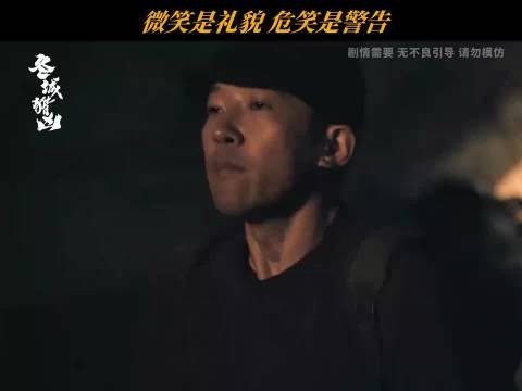 冬城猎凶金凤来表面老实实则恶魔，类比无证之罪李丰田