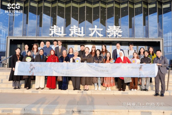 “伊”见钟“秦” 多国驻华大使夫人在《赳赳大秦》邂逅千年秦风雅韵