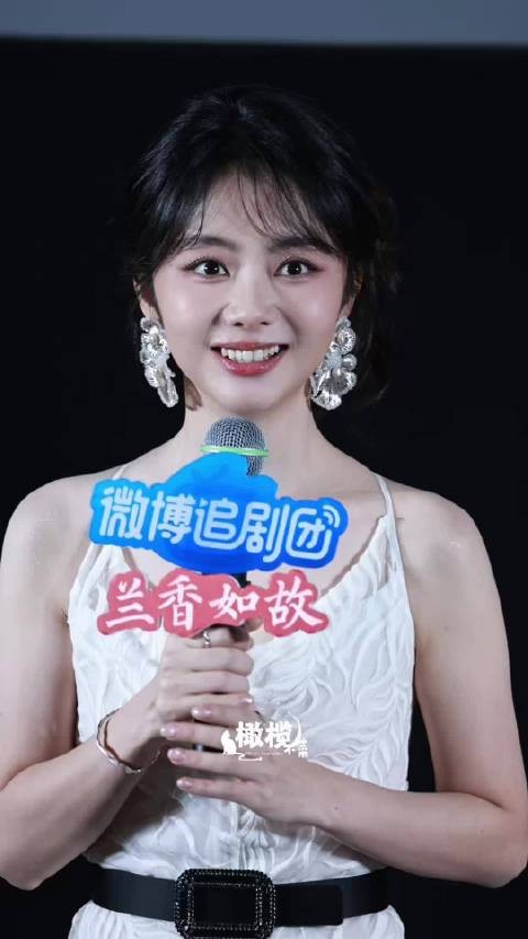 期待住了! 谭松韵说如果兰香如故热度破三万就穿西装跳女团舞
