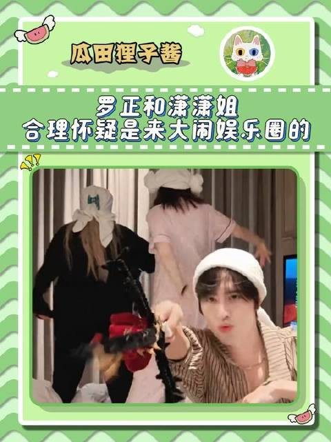 敖瑞鹏发出灵魂质问:这公平吗?这合理吗?他的经纪人竟全程隐身!