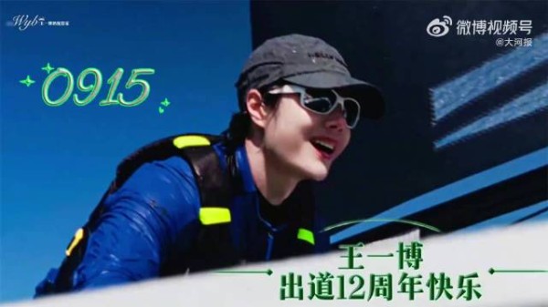 王一博出道12周年怼脸12连拍