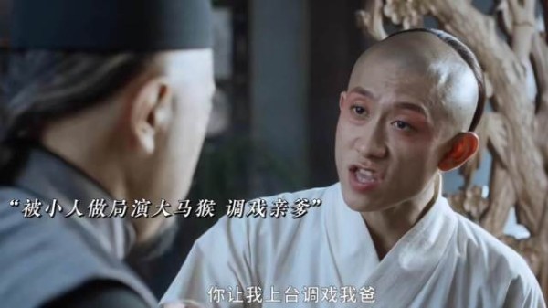 小伙儿被小人做局,出演大马猴调戏自己的亲爸…
