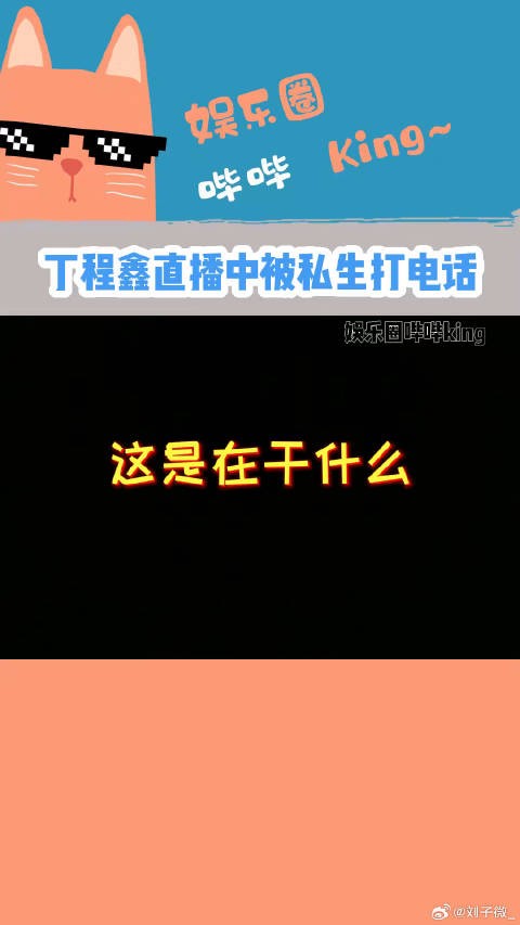 楼现在这么夸张吗…这是在干什么…丁程鑫 微博VC计划