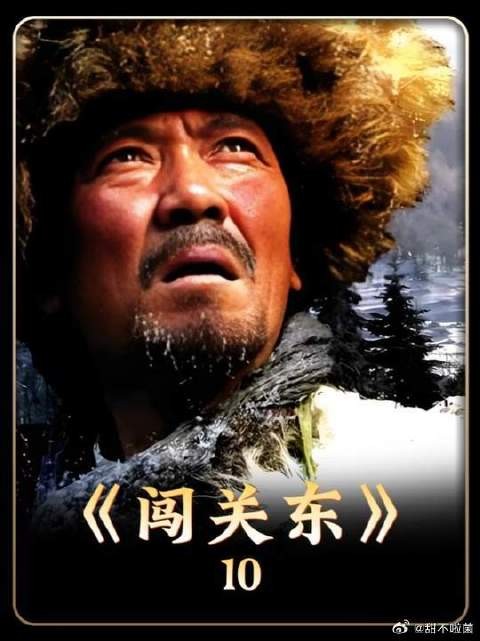 一郎和朱开山一家阔别多年见面 一郎和秀儿也开始慢慢有了感情