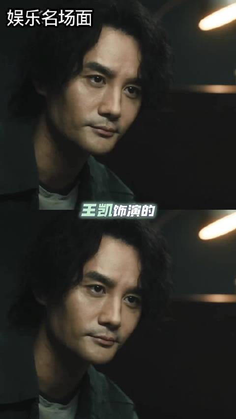 《交锋》里王凯演的马悫,痞帅又专业,审讯攻心、护着徒弟,演技层次感拉满