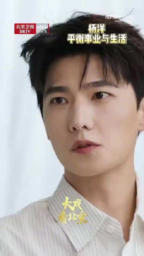 杨洋会平衡好事业与<a target=