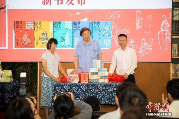 《俗世奇人》系列上新 冯骥才：不是我要写他们，是他们非叫我写