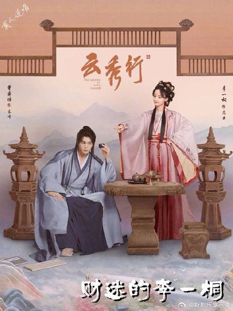 财迷的李一桐！