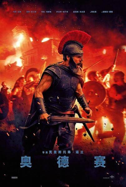 影视热评 || 《奥德赛》:史诗影像改编下的命运、欲望与主体叩问