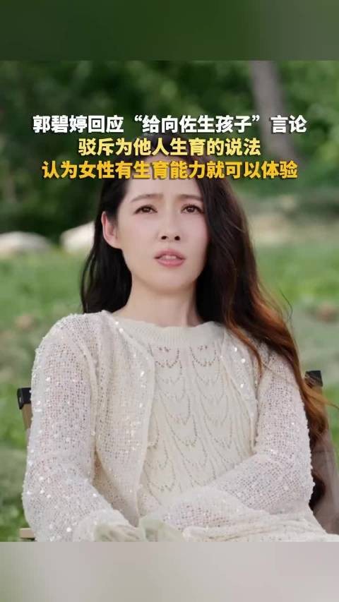 郭碧婷直言白雪公主故事太扯，教女儿别等王子救
