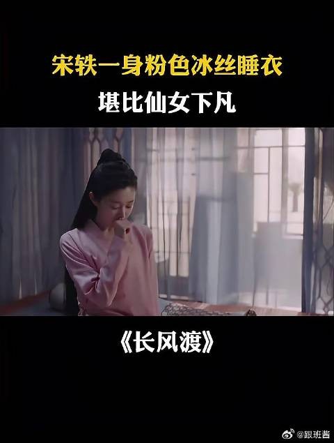 宋轶一袭粉色睡衣,堪比仙女下凡,美炸了