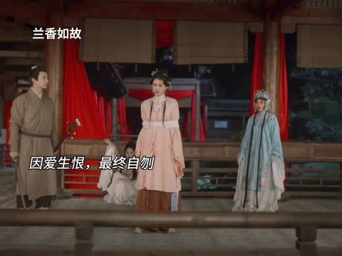 因爱生恨,最终自刎