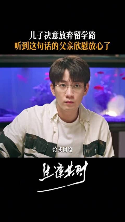 父亲倾尽所有托举儿子的求学路,但这一次曹信想靠自己闯出个名堂