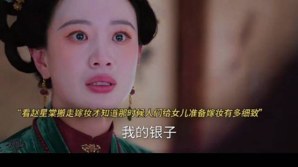 赵星棠搬走嫁妆，古人嫁妆一生所需离婚可带走