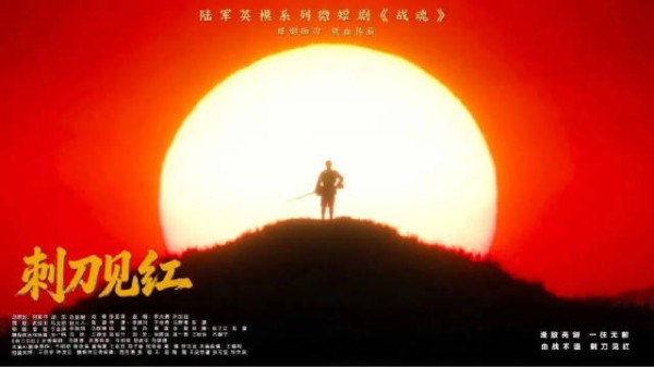 刺刀见红:刺刀卷刃,血战不退!