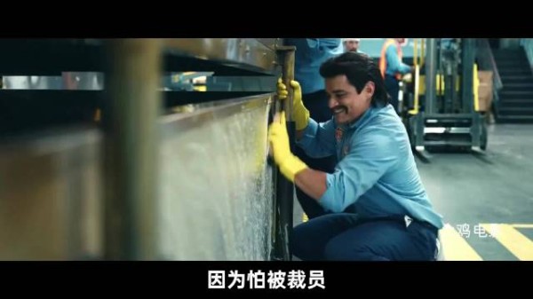 清洁工怕被裁员,只好挽救公司的经济危机,真实事件改编