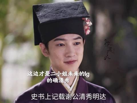 错把旁人当成丈夫，林家二小姐这下闹了大乌龙， 兰香如故 谭松韵 刘学义